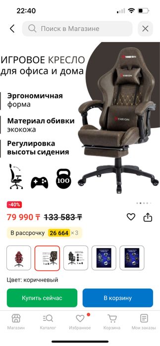 Игровое кресло XTREON GC-6689