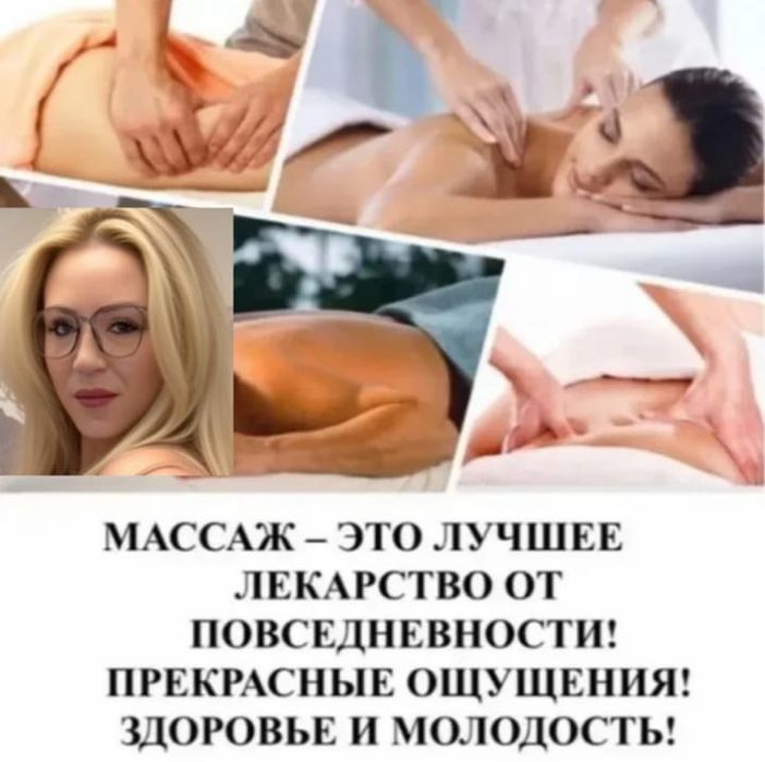 Массаж. Депиляция Индивидуальные процедуры