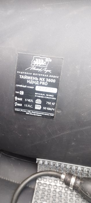 Продам лодку с мотором