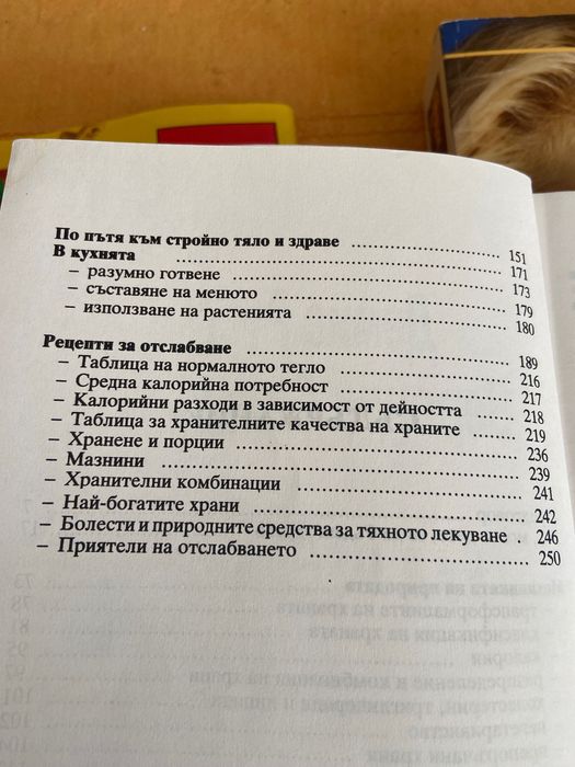 2 книги Силви Вартан и Демис Русос