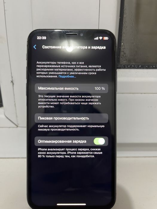 iPhone X в хорошем состоянии