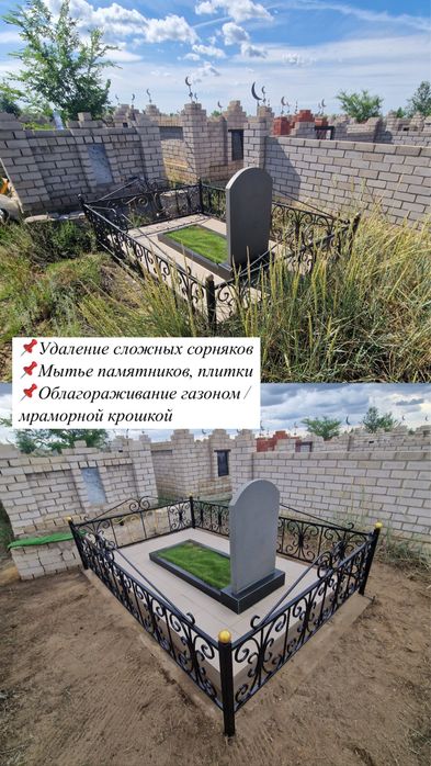 Уборка и покраска могил