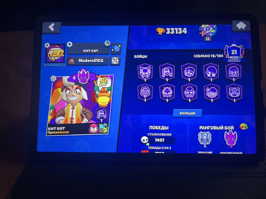 Brawl stars акаунт
