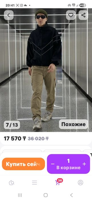 Ветровка молодёжная