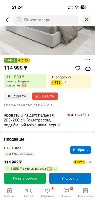 Кровать двуспальная 200*200