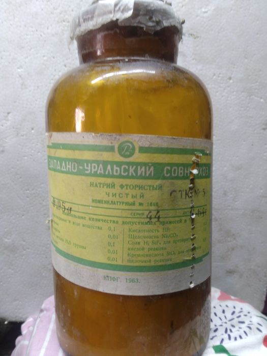 Натрий фтористый чистый