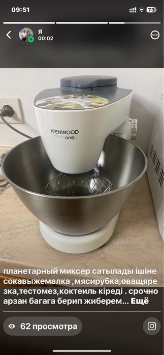 планетарный миксер сатылады