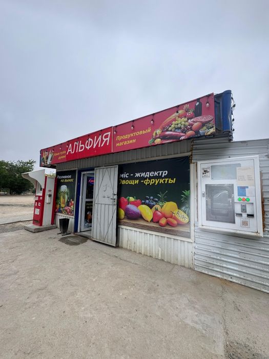 Продаётся продуктовый магазин