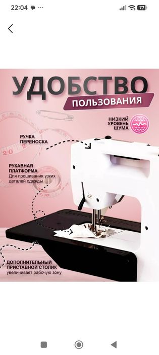 Тикув машинка 12 хил чокли