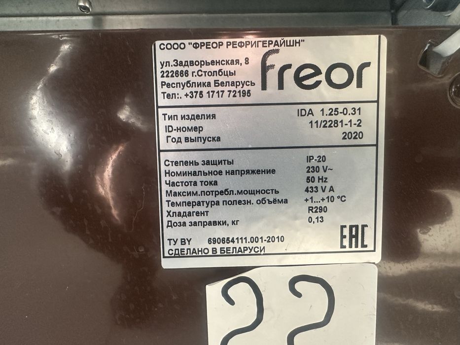 Холодильная витрина IDA 1250 (2шт)