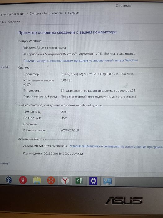 Ультрабук ноутбук