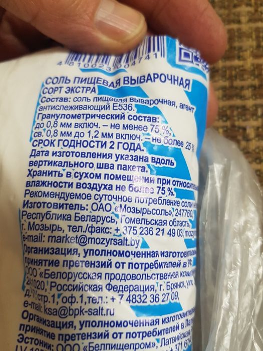 Продам соль пищевую