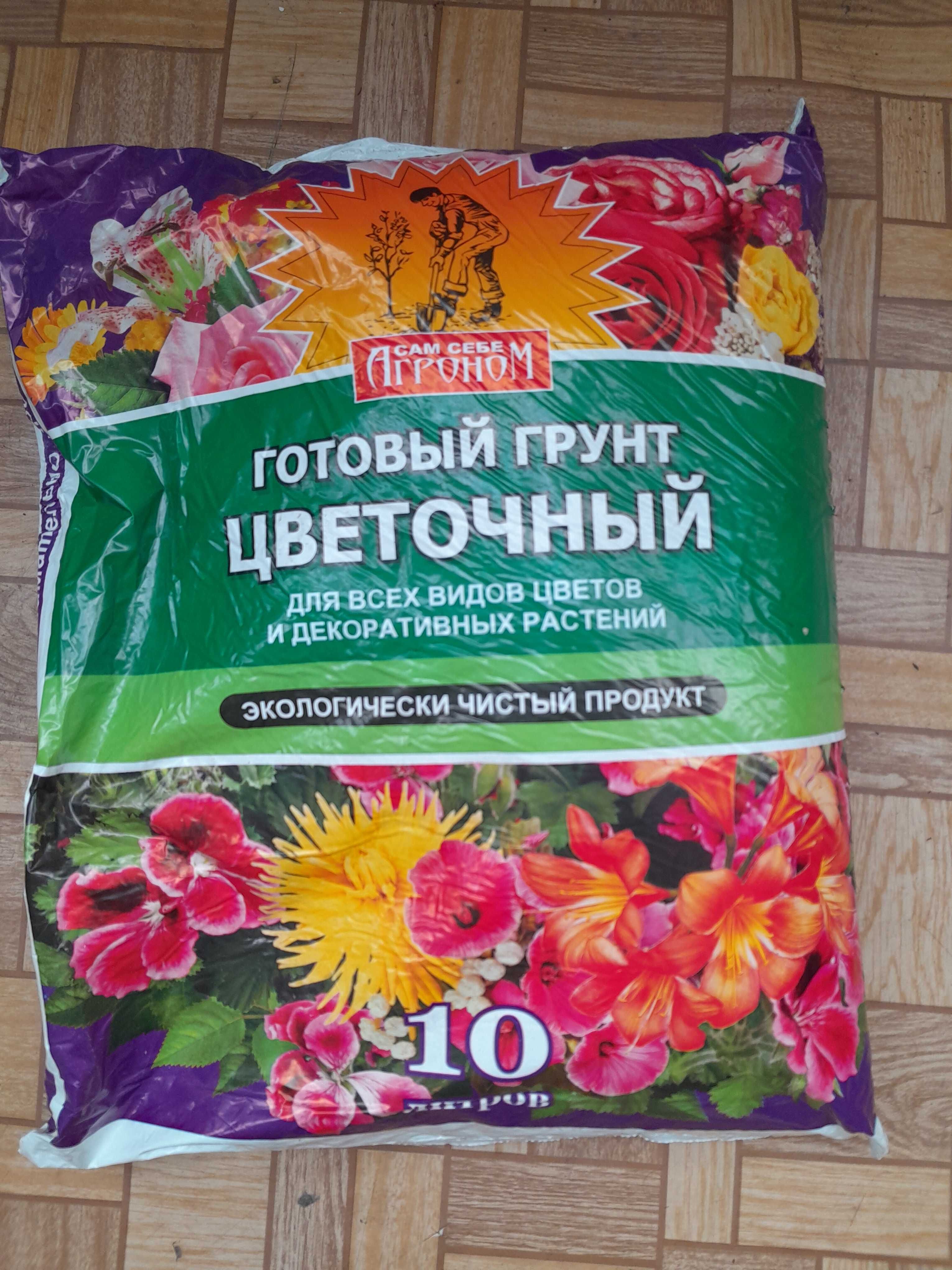 Грунт для комнатных цветов: 1 000 тг. - Комнатные растения Алматы на Olx