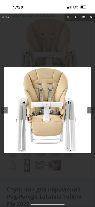 Продам стульчик для кормления Peg Perego.