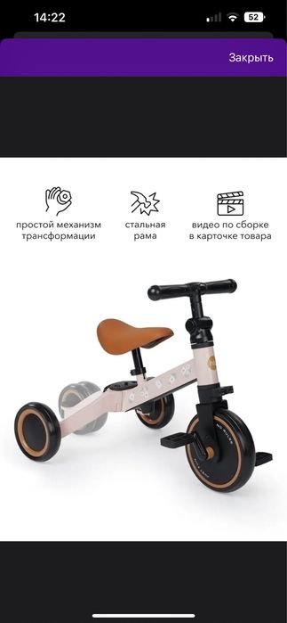 Детский велосипед-трансформер Happy baby