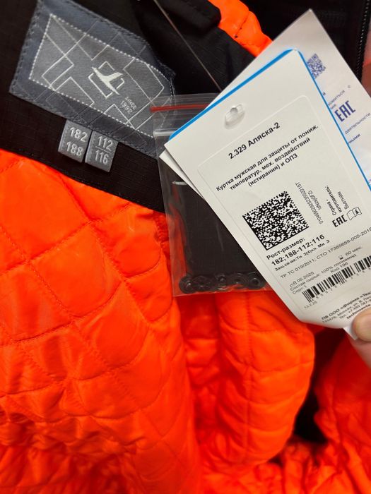 спец куртка мужская