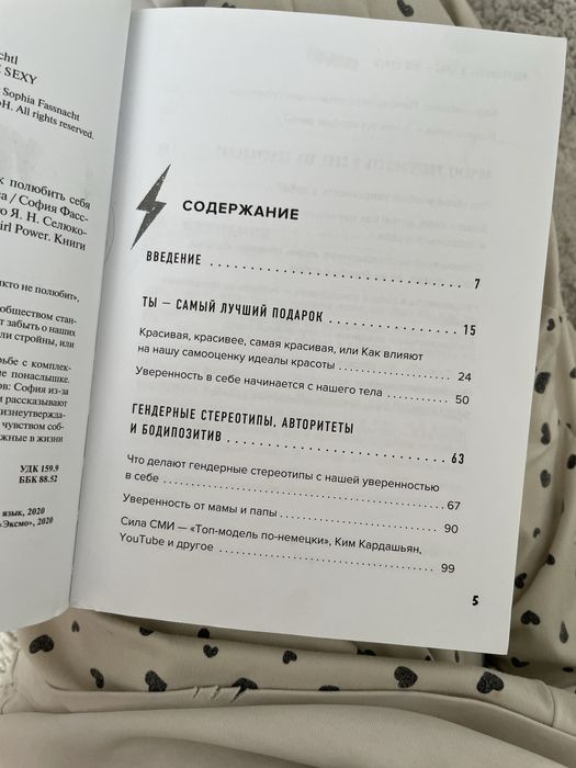 Уверенность в себе- это секси 3500