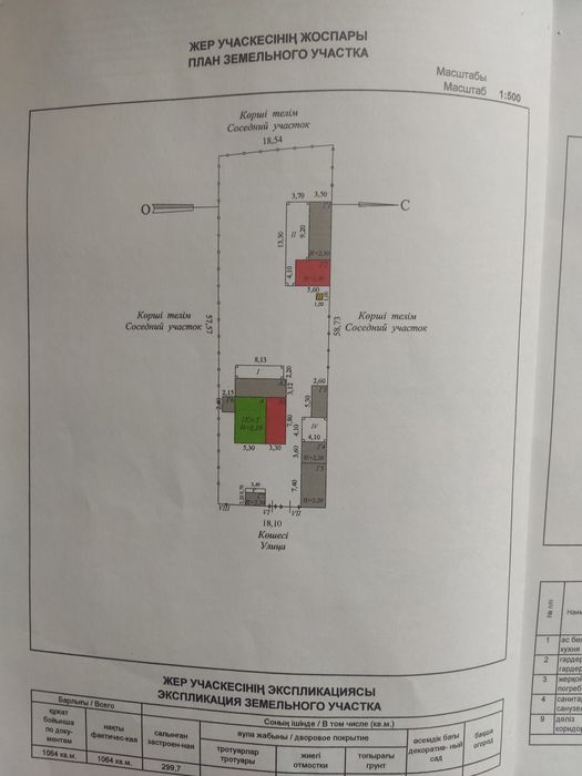 Продам дом  в пригороде