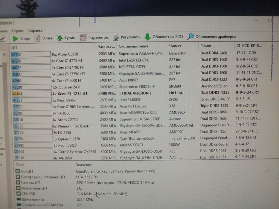 Компьютер. Системный блок.