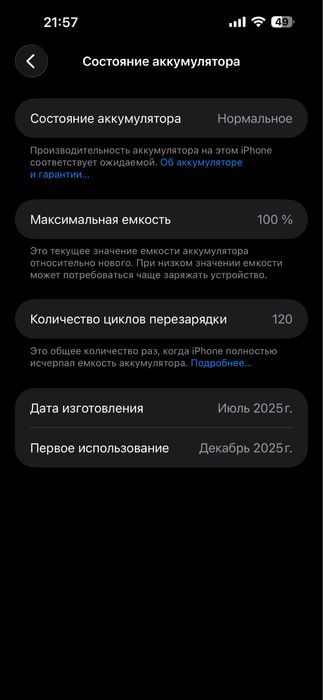 iPhone 16 plus, идеал, с гаранией, ввсе есть