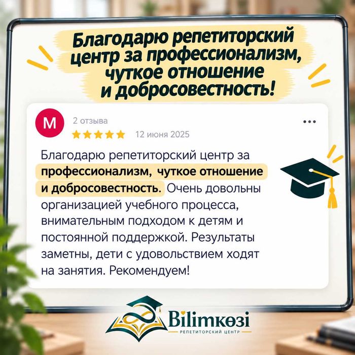 Репетитор по математике - ЕНТ, онлайн.