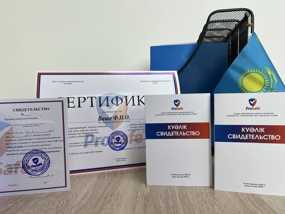 Корочки 5000, Официально, быстро, выгодно
