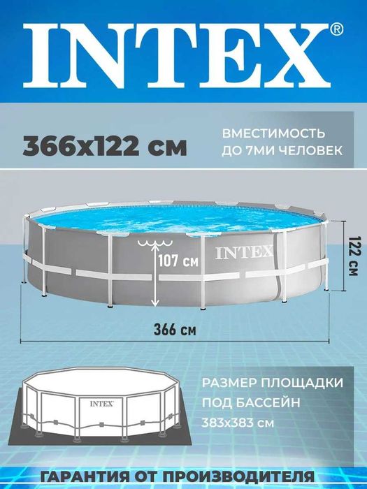 Каркасный бассейн Prism Frame 366х122см, 10685л, фил.-насос ц.150.000т