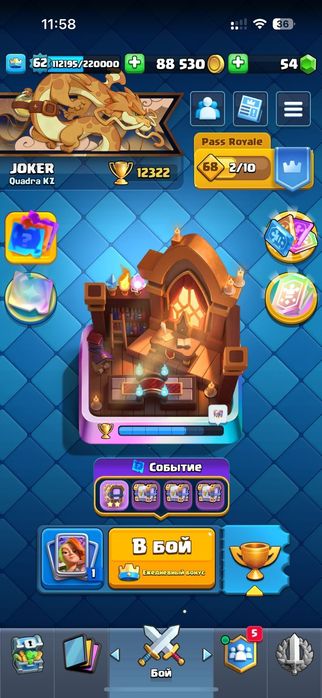 Продаю аккаунт Clash Royale
