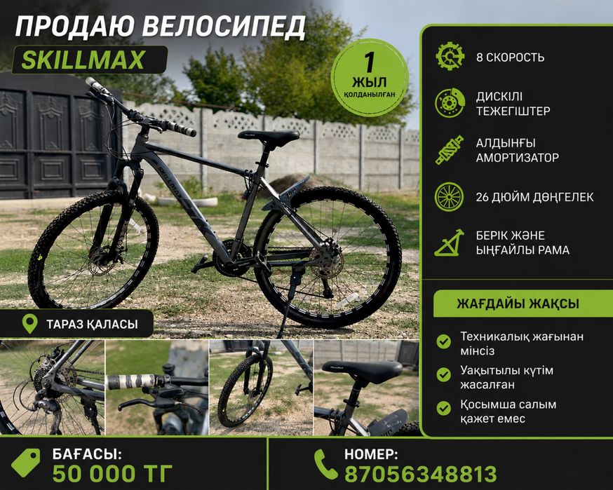 Спортивный велик