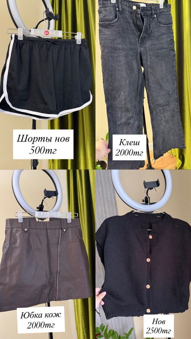 Разгрузка гардероба