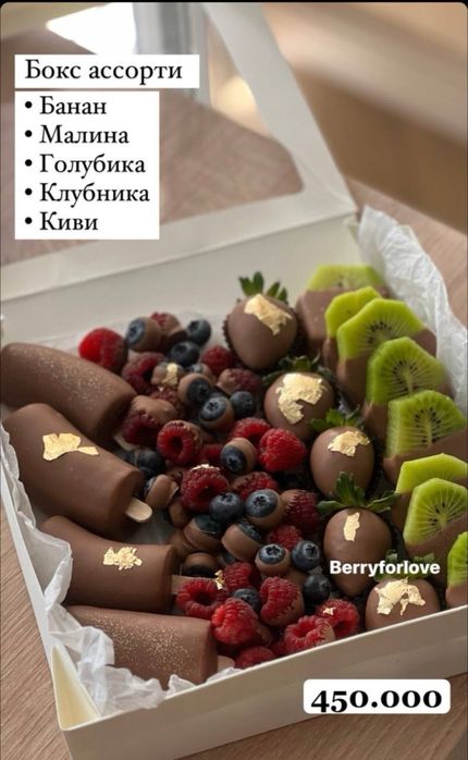 Клубника в шоколаде