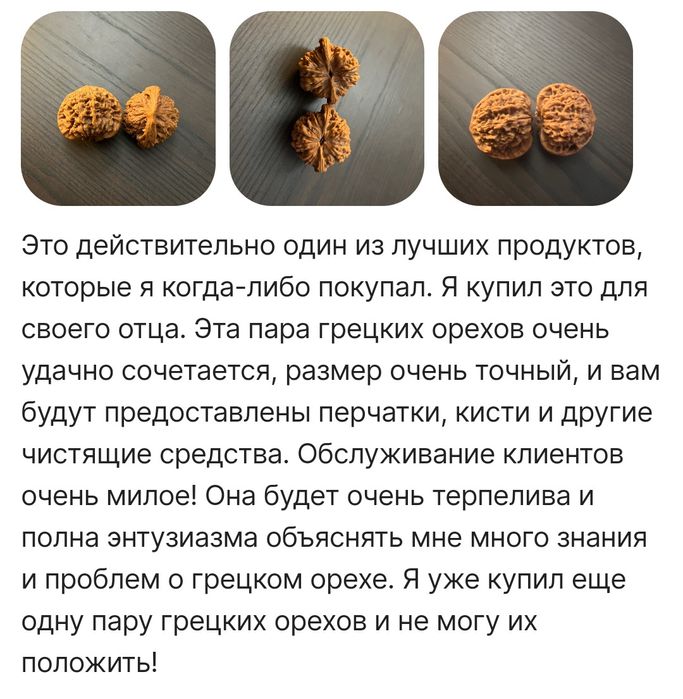 Орехи для рук для улучшения здоровья