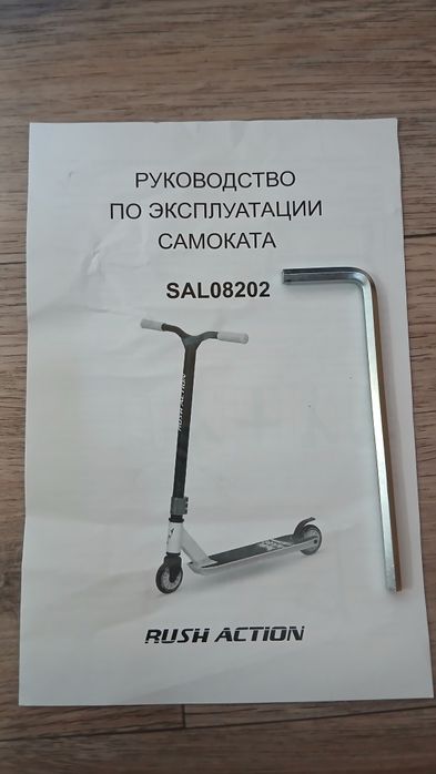 Самокат RUSH RIGGI 

пользовались 2 недели, в комп