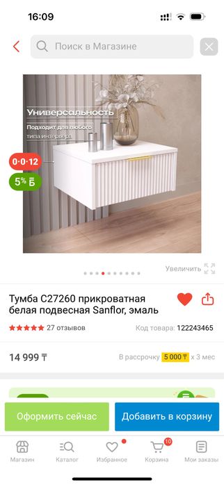 Тумба прикроватная