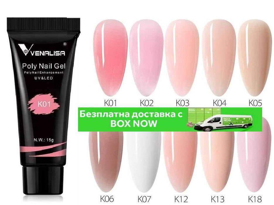 Venalisa PolyGel 15ml полигел телесни  цветове