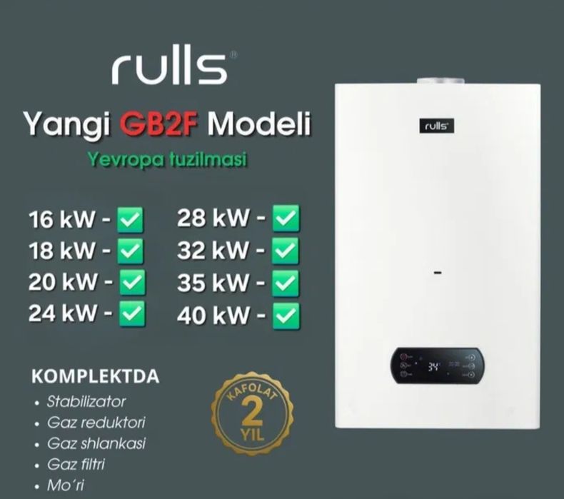 Газовый Котел Rulls Сантехника Ассортимент Оптом Склад Dostavka katel
