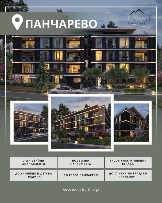 Продава се  в с. Панчарево, Област София-град -  кв.м за 0 €/ - Снимка #5
