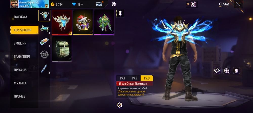 Фри фаер аккаунт