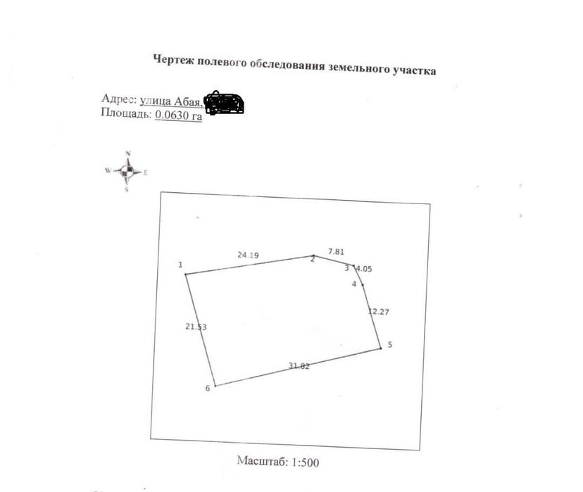 Дом под снос  Юлия Империя