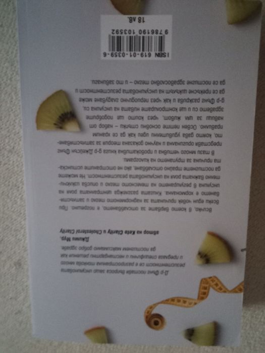 Код Затлъстяване д-р Джейсън Фънг