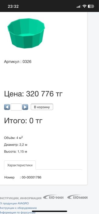 Цена снижена бассейн 4куба
