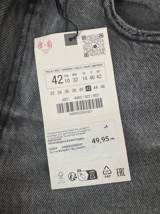 Дънки Zara,сив цвят