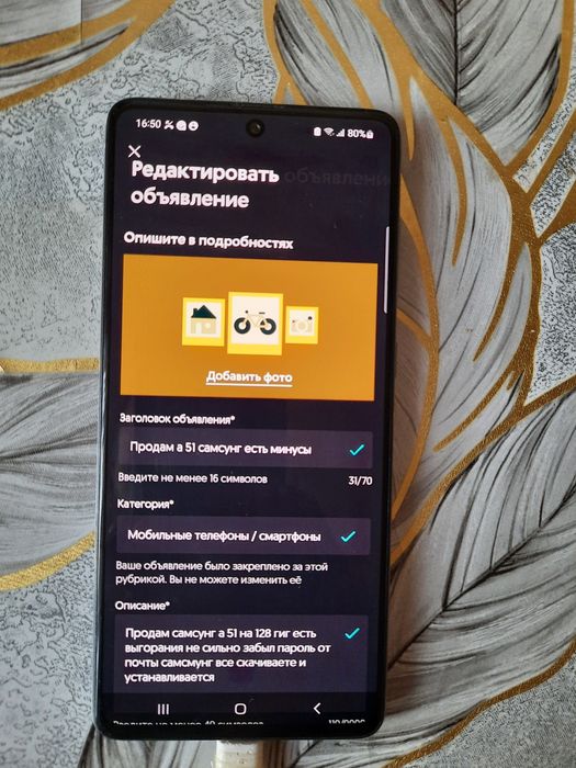 Продам а 71 самсунг есть минусы