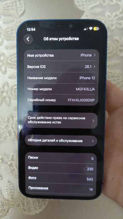 Iphone 12 без Face id
