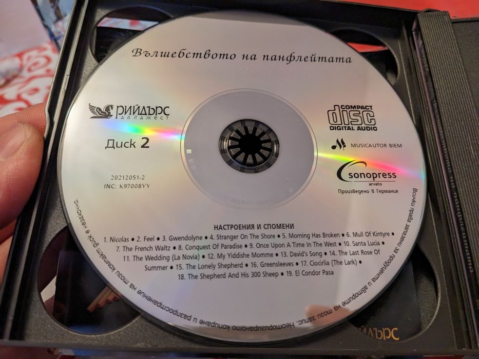 Музикални дискове