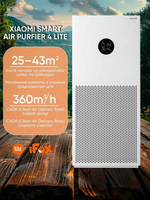 Очиститель воздуха Xiaomi Smart Air Purifier 4 lite , угольный, 43м²