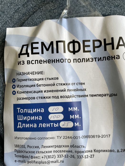Продам демпферную ленту