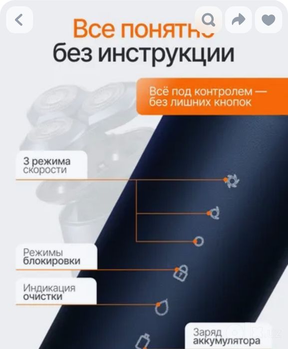 Электробритва Xiaomi Mijija s700
