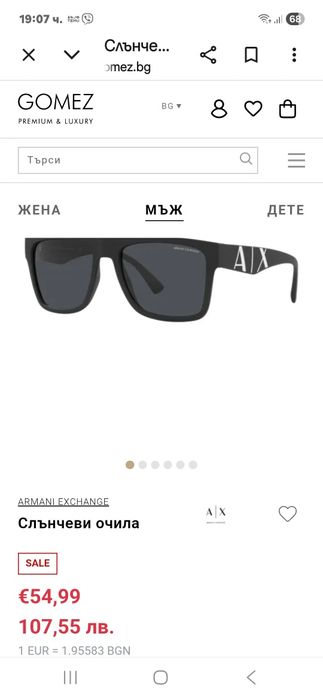 Armani  оригинални мъжки слънчеви очила