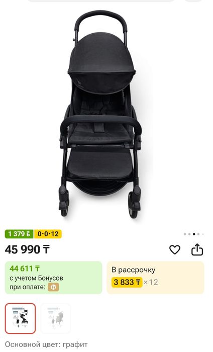 Коляска прогулочная